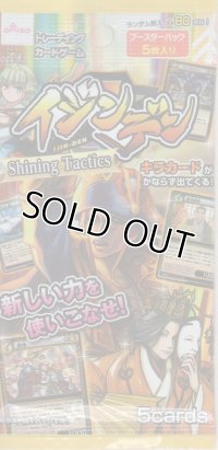 イジンデン ブースターパック 第２弾【パック】