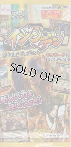 画像1: イジンデン ブースターパック 第２弾【パック】