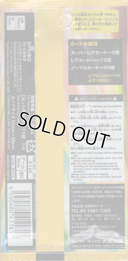 画像2: イジンデン ブースターパック 第２弾【パック】