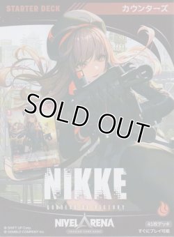 画像2: NIVELARENA 勝利の女神：NIKKE スタートデッキST01＜カウンターズ＞