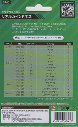 画像3: NIVELARENA 勝利の女神：NIKKE スタートデッキST02＜リアルカインドネス＞