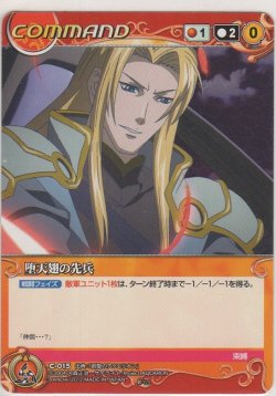 画像1: 堕天翅の先兵