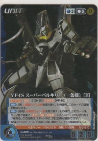 ＶＦ-１Ｓ スーパーバルキリー（一条機）［Ｂ］≪ＭＰ≫