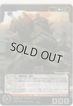 画像1: スコープドッグ（レッドショルダー）≪パラレルレア≫