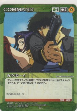 画像1: カウボーイ