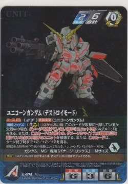 画像1: ユニコーンガンダム