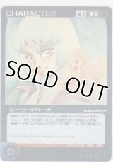 シーラ・ラパーナ