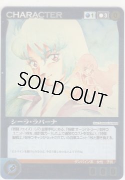 画像1: シーラ・ラパーナ