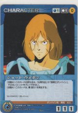 ショット・ウェポン