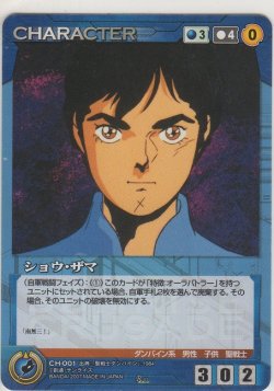 画像1: ショウ・ザマ