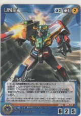 バトルボンバー