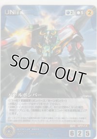 バトルボンバー