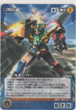 画像1: バトルボンバー