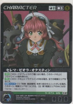 画像1: セレマ・ゼオラ・オクスティン