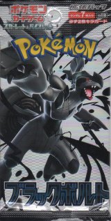 ポケモンカードゲーム スカーレット＆バイオレット 拡張パック ブラックボルト【パック】