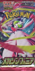 ポケモンカードゲーム MEGA 拡張パック メガシンフォニア【パック】
