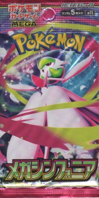 ポケモンカードゲーム MEGA 拡張パック メガシンフォニア【パック】