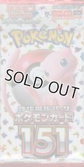 ポケモンカードゲーム スカーレット＆バイオレット 強化拡張パック ポケモンカード１５１【パック】