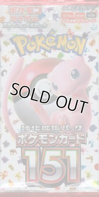 ポケモンカードゲーム スカーレット＆バイオレット 強化拡張パック ポケモンカード１５１【パック】