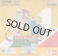 ユニオンアリーナ ブースターパック「SAKAMOTO DAYS」【ボックス】