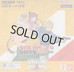 画像1: ユニオンアリーナ ブースターパック「SAKAMOTO DAYS」【ボックス】