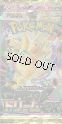 ポケモンカードゲーム MEGA 拡張パック ドリームex【パック】