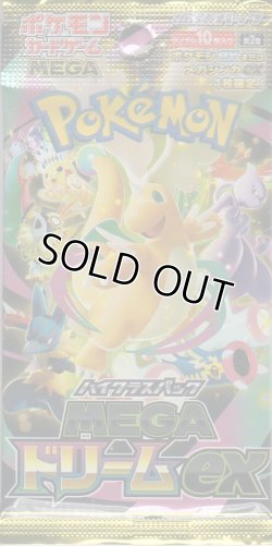 画像1: ポケモンカードゲーム MEGA 拡張パック ドリームex【パック】