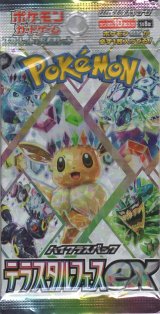 ポケモンカードゲーム スカーレット＆バイオレット ハイクラスパック テラスタルフェスex【パック】