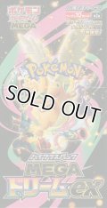 ポケモンカードゲーム MEGA 拡張パック ドリームex【BOX】