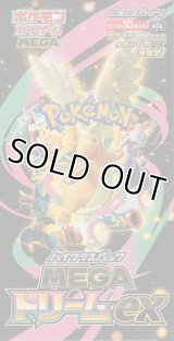 ポケモンカードゲーム MEGA 拡張パック ドリームex【BOX】