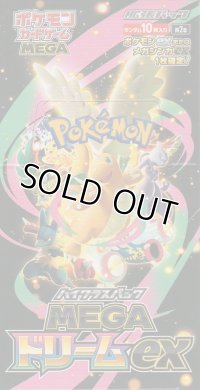 ポケモンカードゲーム MEGA 拡張パック ドリームex【BOX】