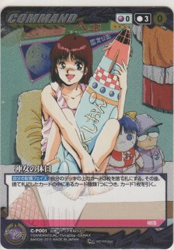 画像1: 沖女の休日