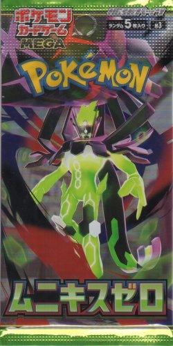 画像1: ポケモンカードゲーム MEGA 拡張パック ムニキスゼロ【パック】