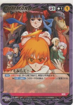 画像1: トップをねらえ！