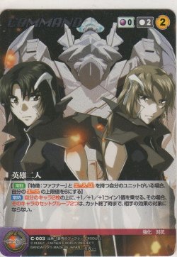 画像1: 英雄二人