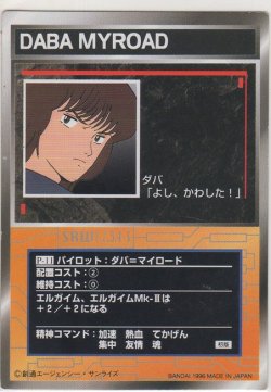 画像1: ダバ＝マイロード