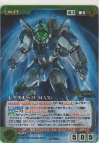 レイズナー（Ｖ-ＭＡＸ）