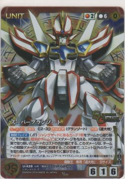 画像1: スーパーグランゾート