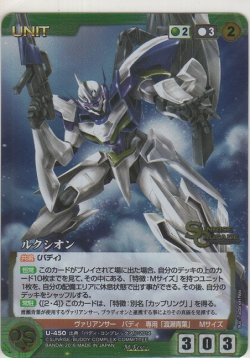 画像1: ルクシオン