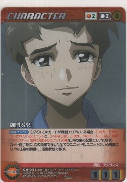 画像1: 御門零央