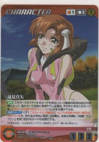 遠見真矢≪ＭＰ≫