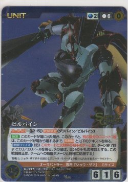 画像1: ビルバイン