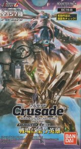 サンライズクルセイド 戦場に集う英雄（１９弾）【BOX】