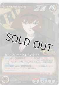 Ｒ・ドロシー・ウェンライト