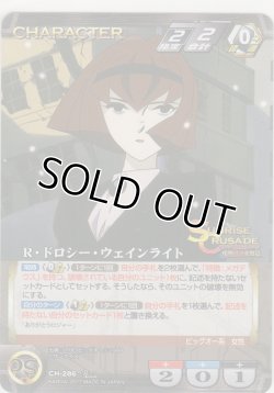 画像1: Ｒ・ドロシー・ウェンライト