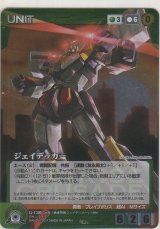 ジェイデッカー