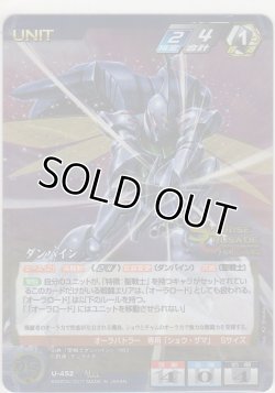 画像1: ダンバイン