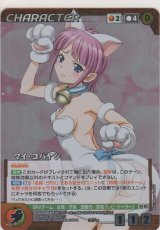 マイ・コバヤシ≪ＭＰ≫