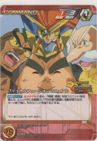 ファイナルフュージョンマニュアル