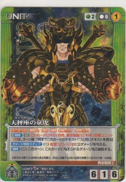 画像1: 天秤座の童虎